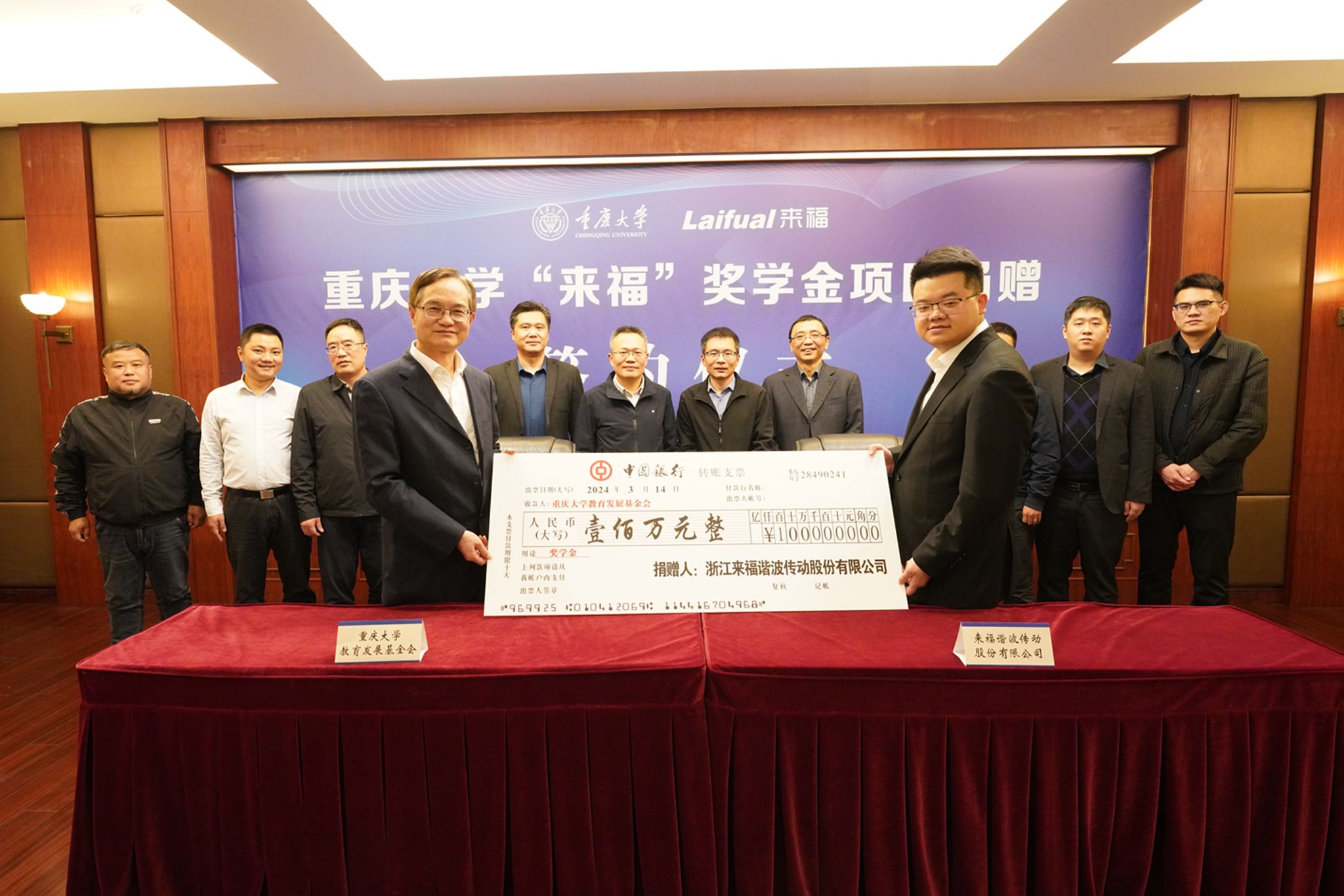 捐贈(zèng)支票牌.jpg