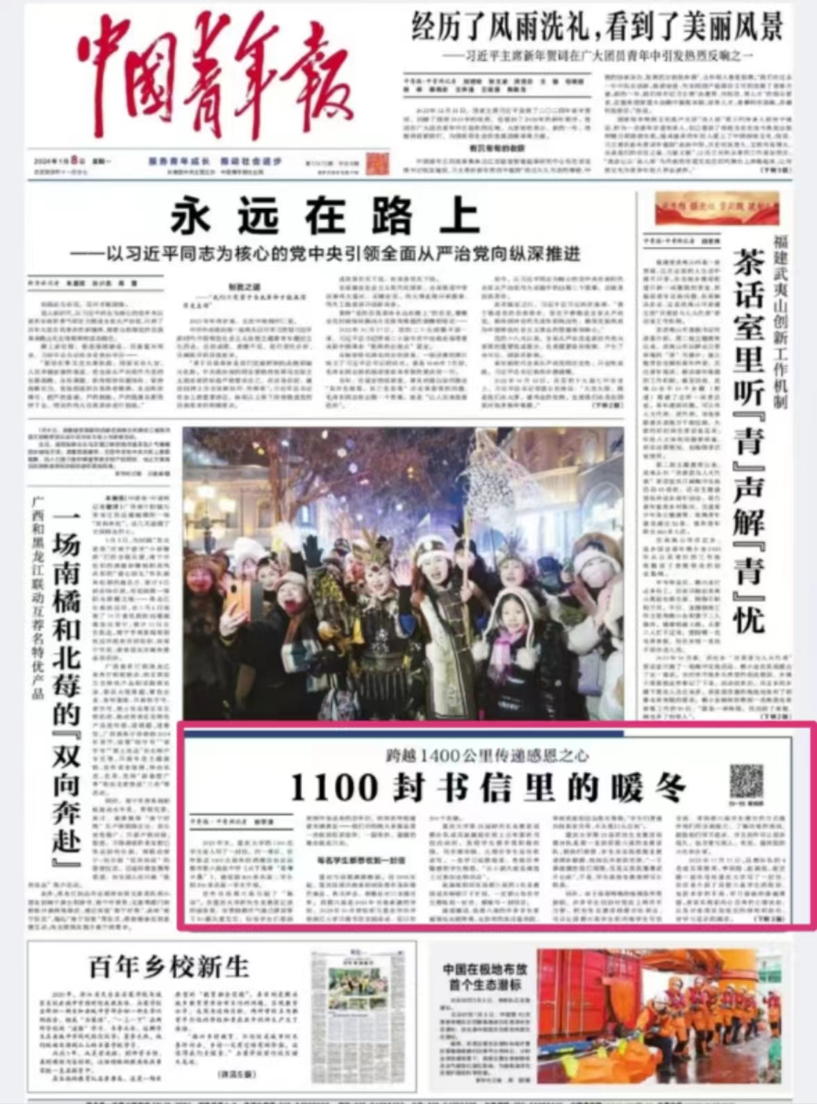 微信圖片_20240103164250.jpg
