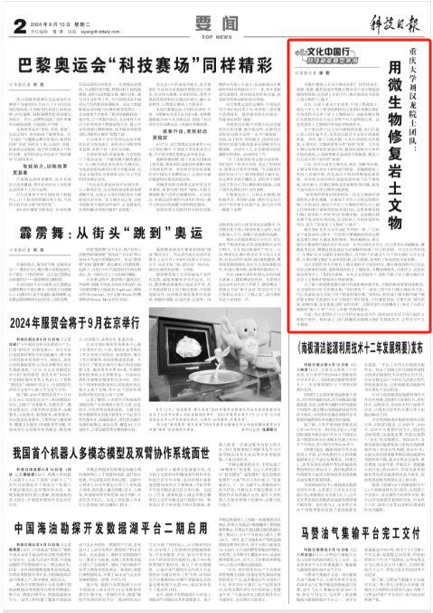 微信圖片_20240813102724.png