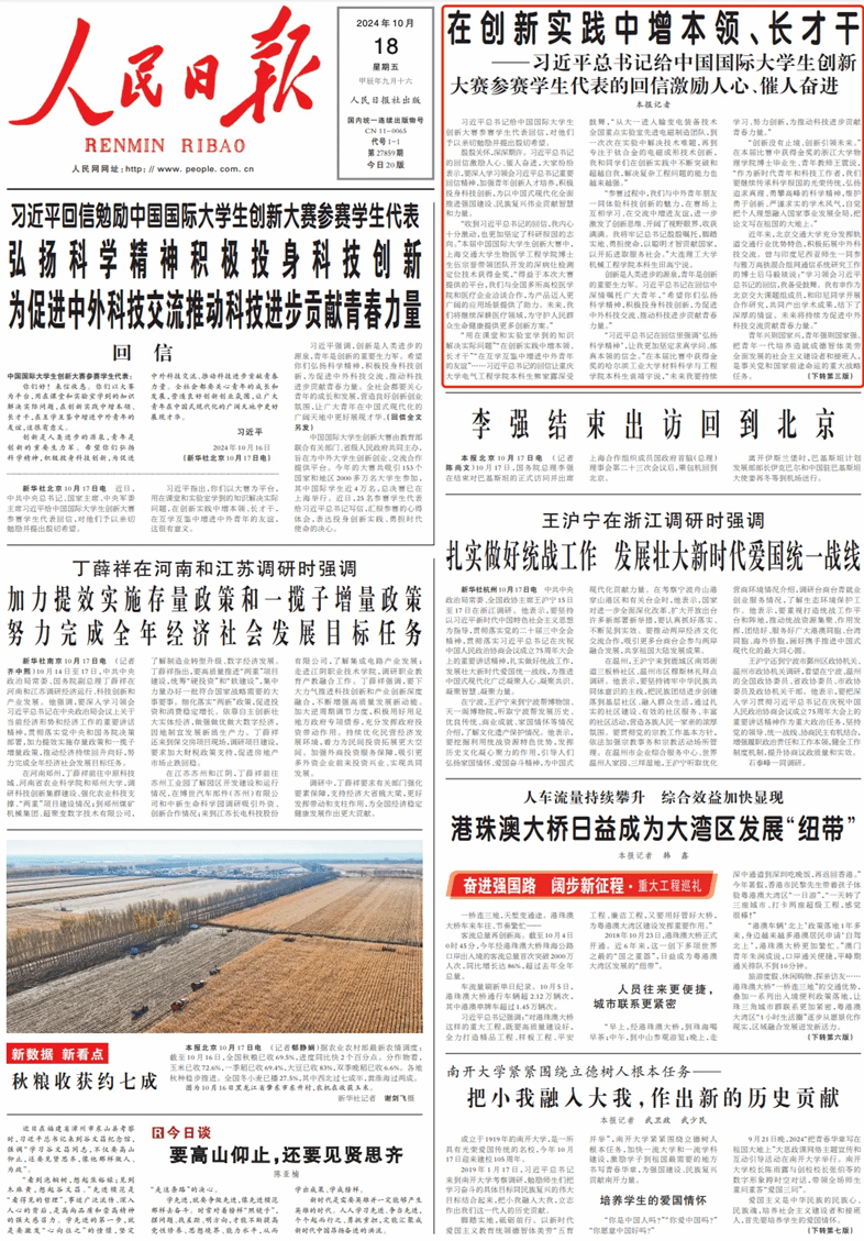 微信圖片_20241022094437_副本.png