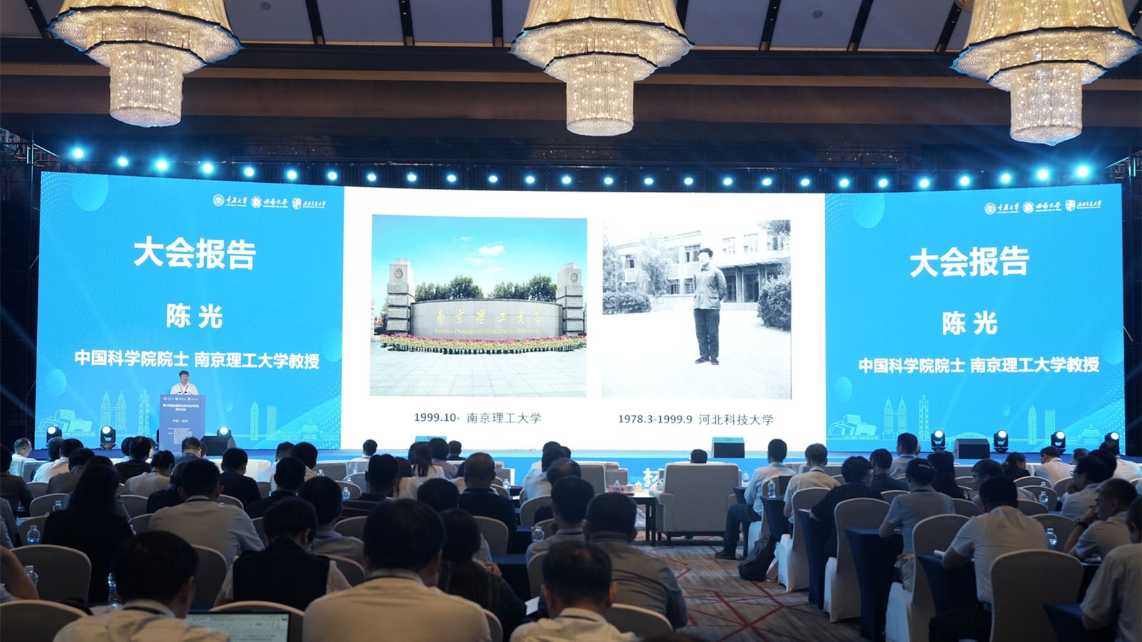 圖8陳光院士報(bào)告全景_副本.jpg