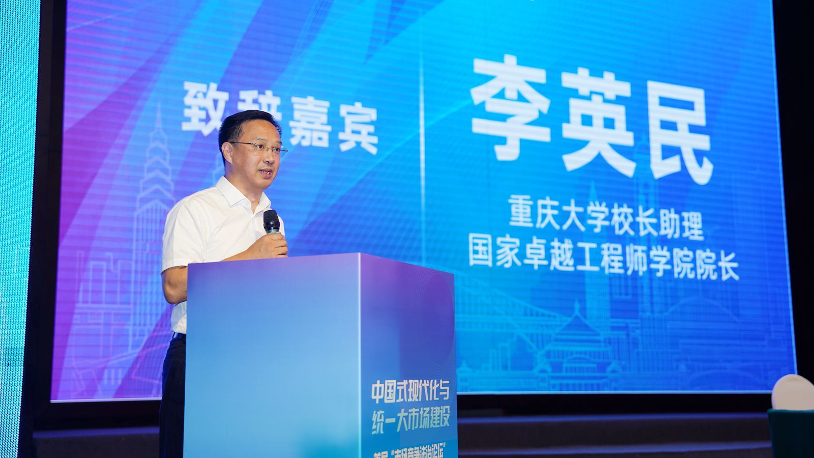 20240927-法學(xué)院-市場競爭法治論壇-覃顯甦 (7)_副本.jpg
