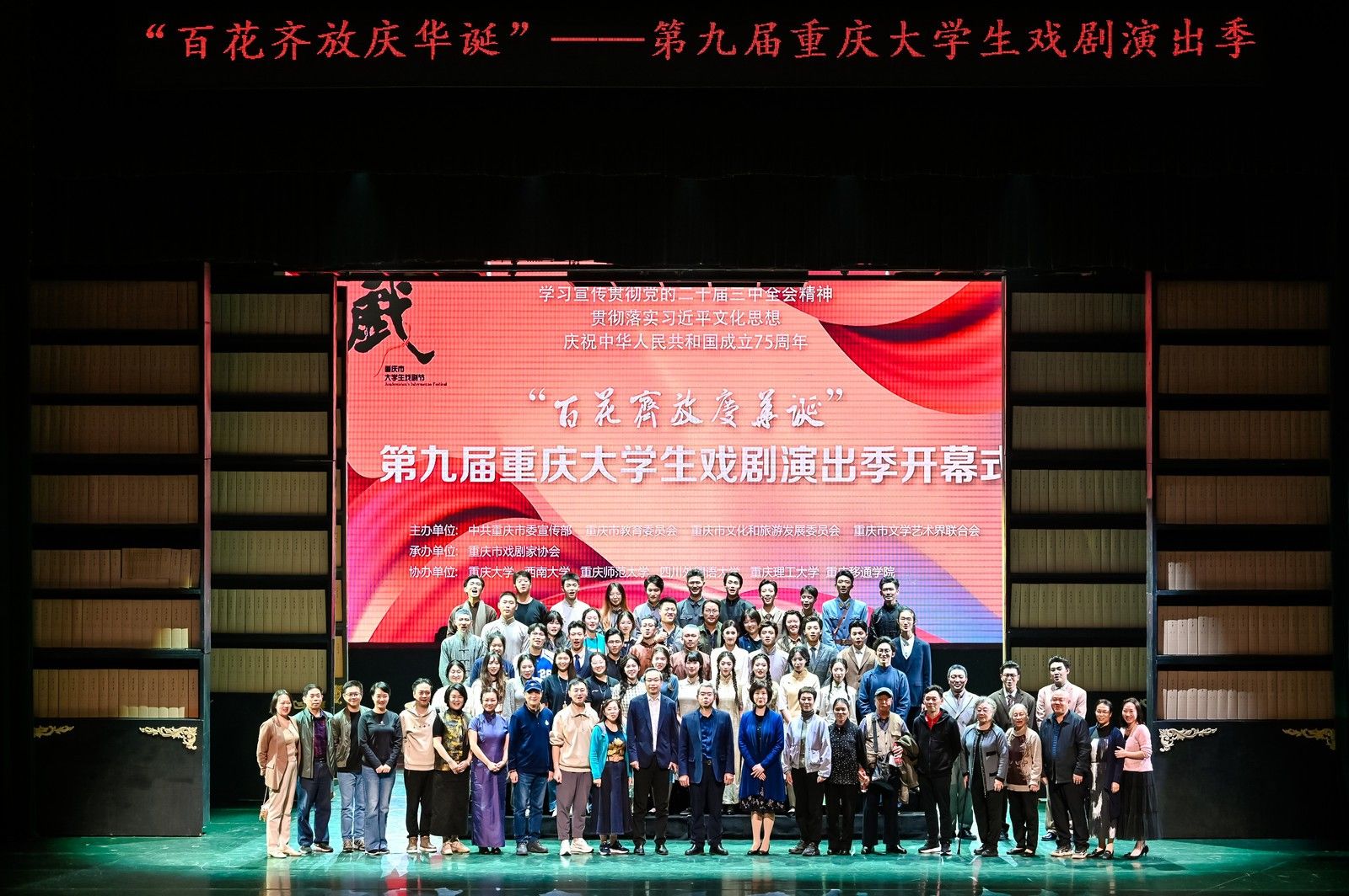 演出結(jié)束領(lǐng)導(dǎo)嘉賓合照.jpg