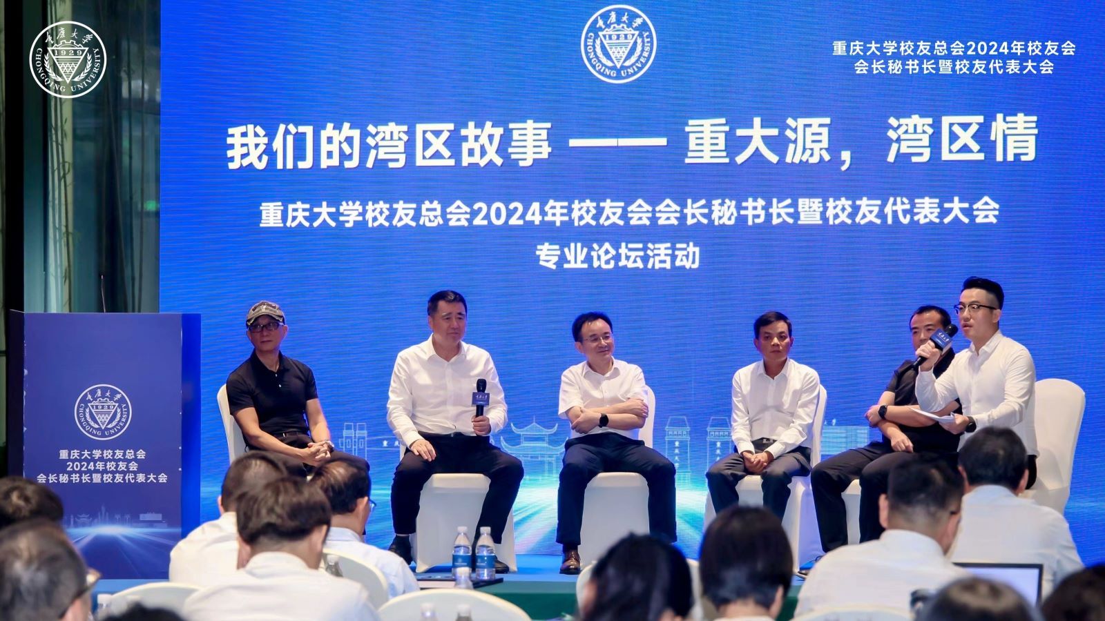 16.專業(yè)論壇-嘉賓分享.jpg