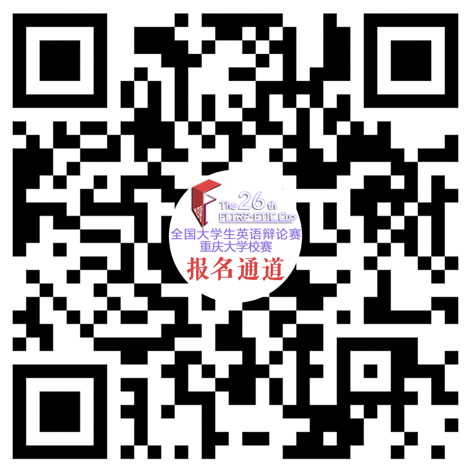 校賽報名渠道.jpg