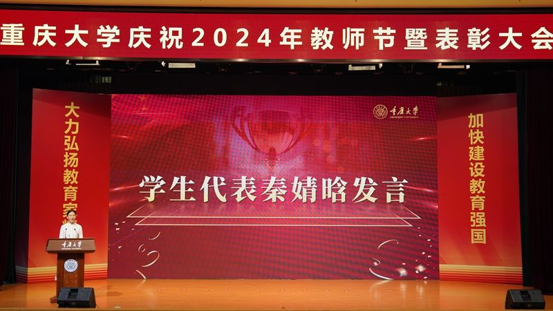 7 學(xué)生代表發(fā)言.jpg