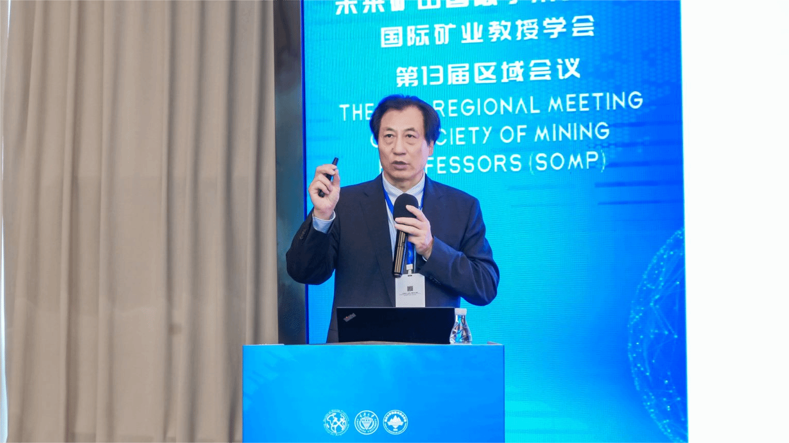 7.王家臣 作大會(huì)特邀報(bào)告.png