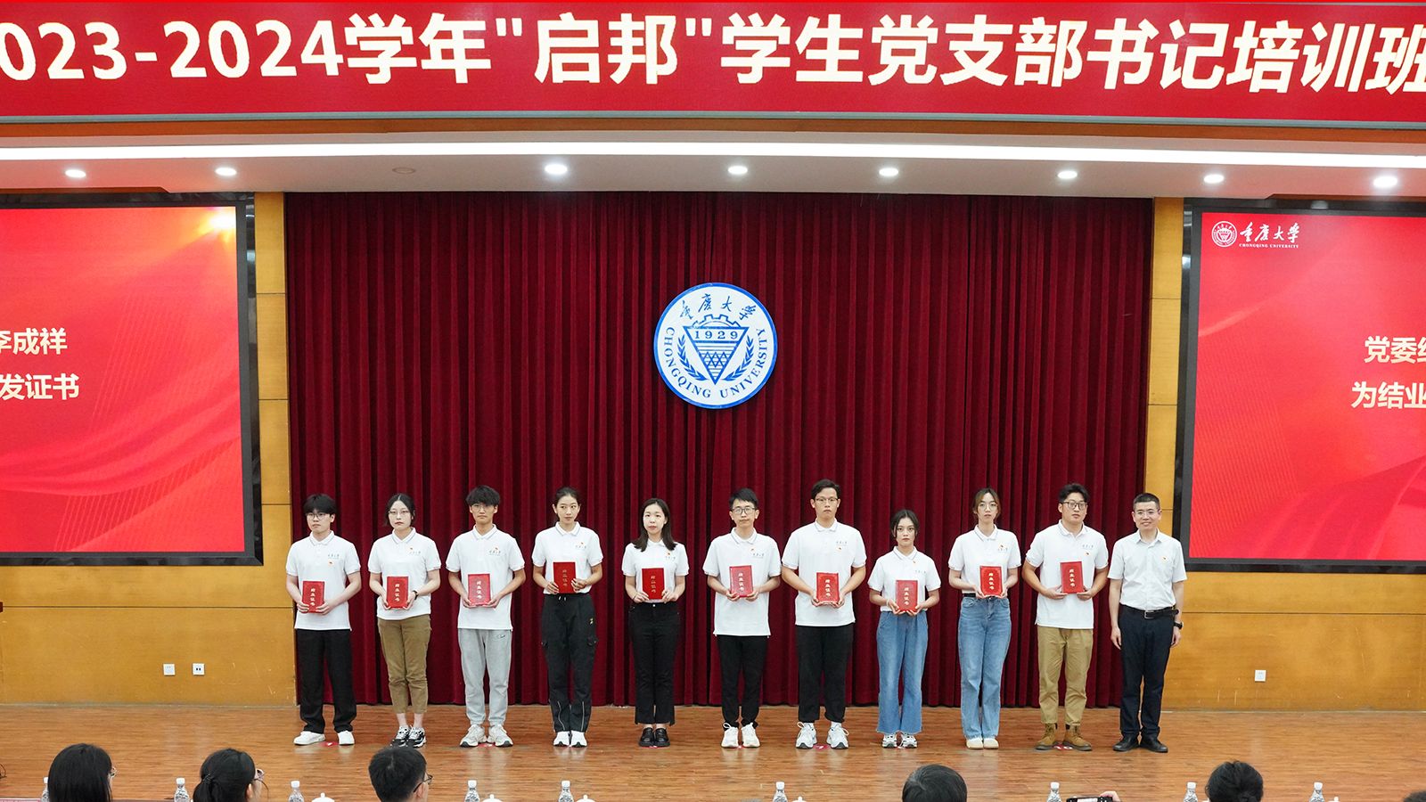 結(jié)業(yè)代表.jpg