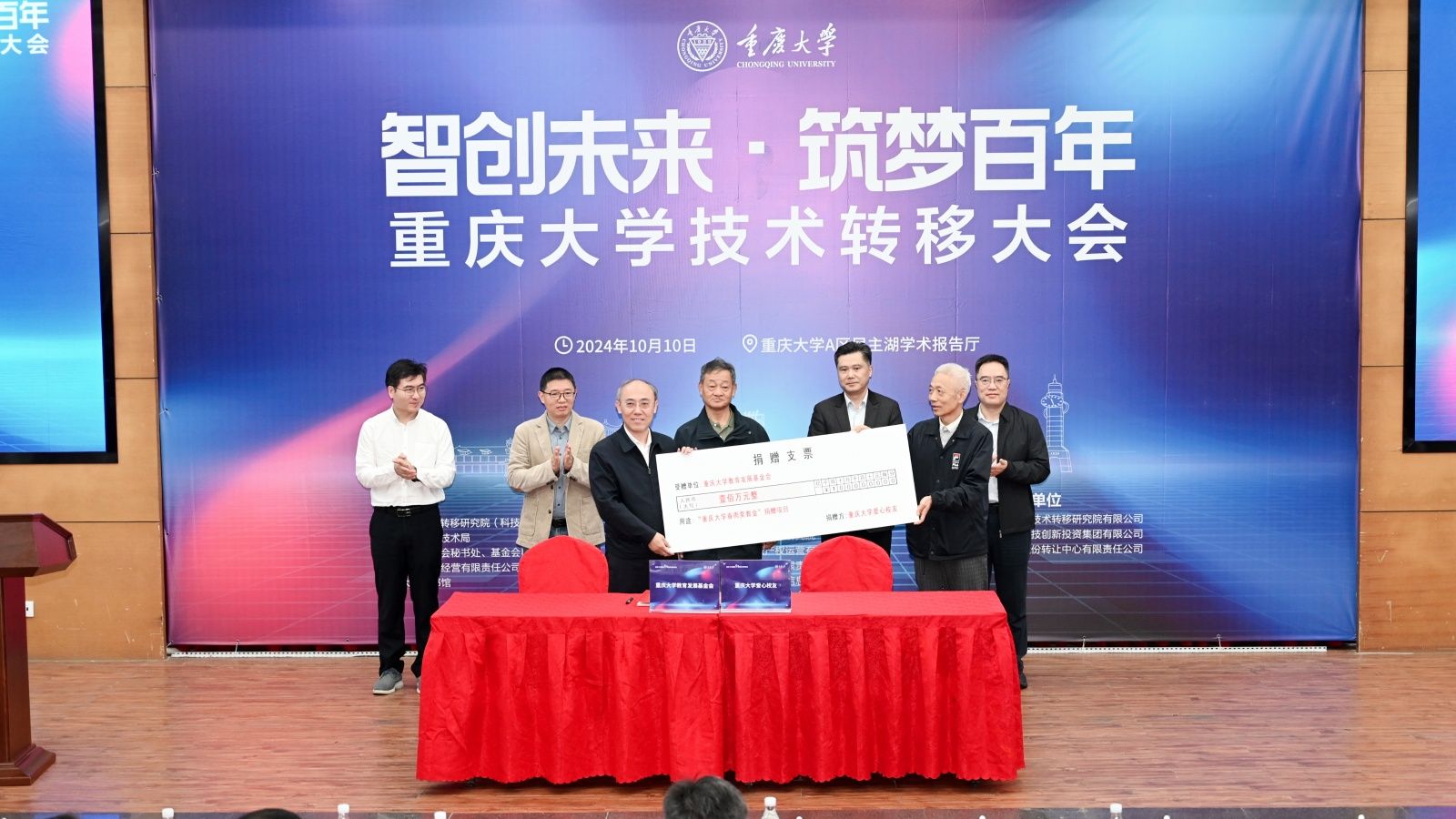 捐贈(zèng)_副本.jpg