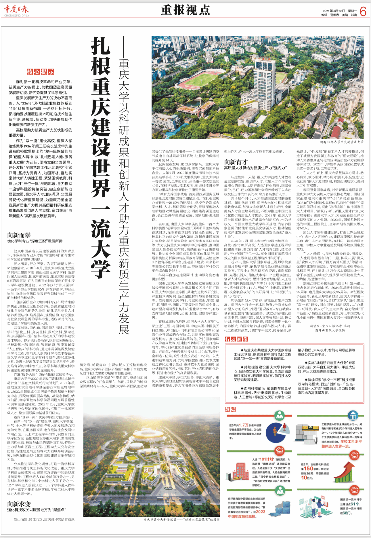 微信圖片_20240422194427.png