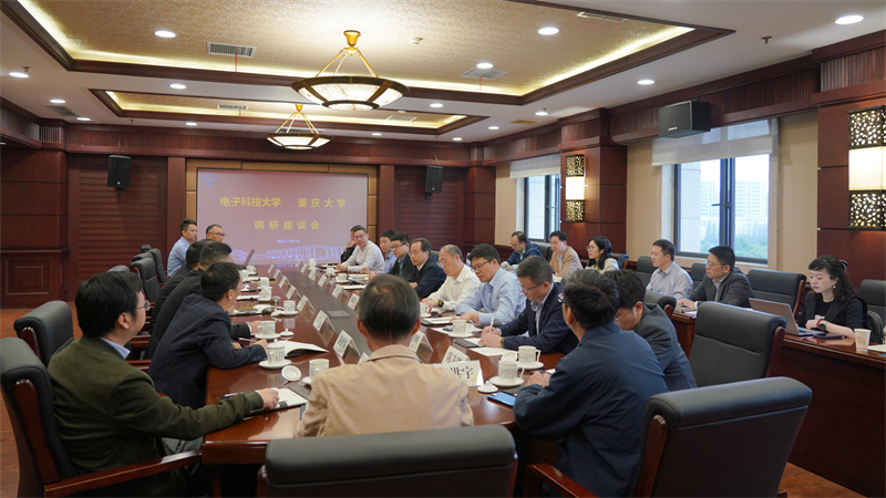 6、與電子科技大學座談交流.jpg