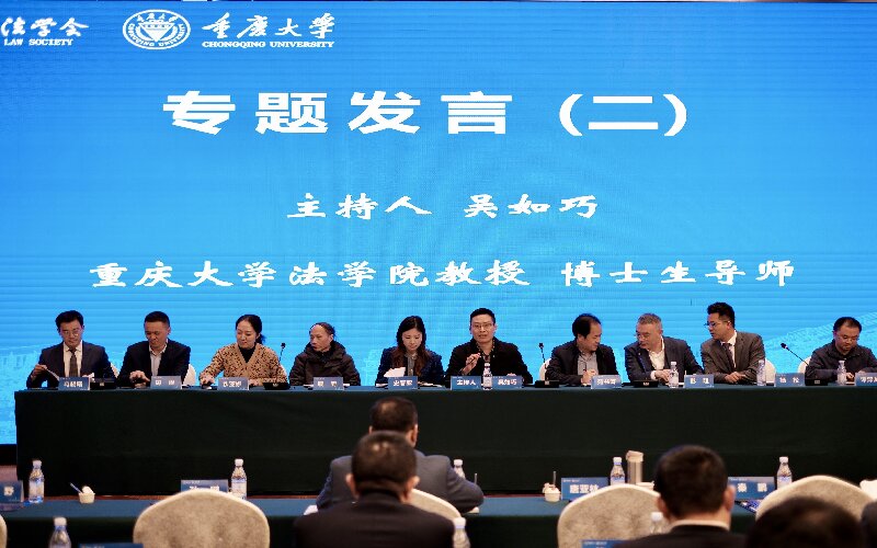圖4專題發(fā)言.jpg