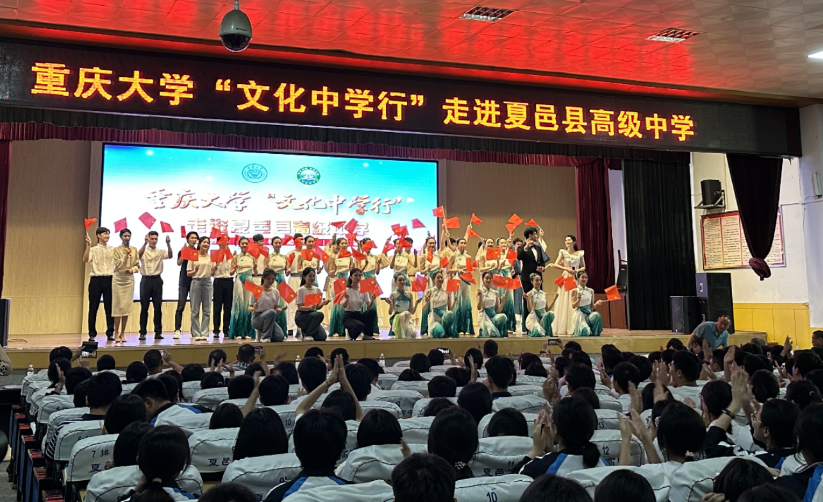 2023年7月6日至8日，創(chuàng)新發(fā)展中心主辦重慶大學(xué)“文化中學(xué)行”活動走進(jìn)河南省夏邑高中，為該校千余名同學(xué)與教職工獻(xiàn)上一場重大人為他們專心打造的文化大餐。.jpg