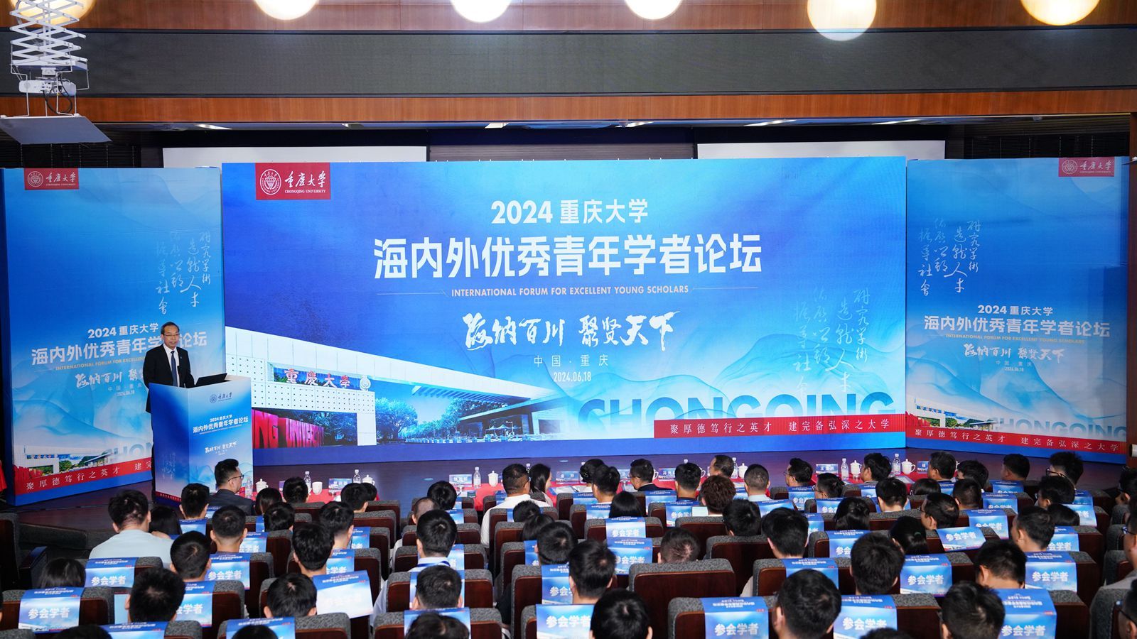 20240618-人事處-2024重慶大學(xué)海內(nèi)外優(yōu)秀青年學(xué)者論壇(春季)-覃顯甦 (9)_副本.jpg