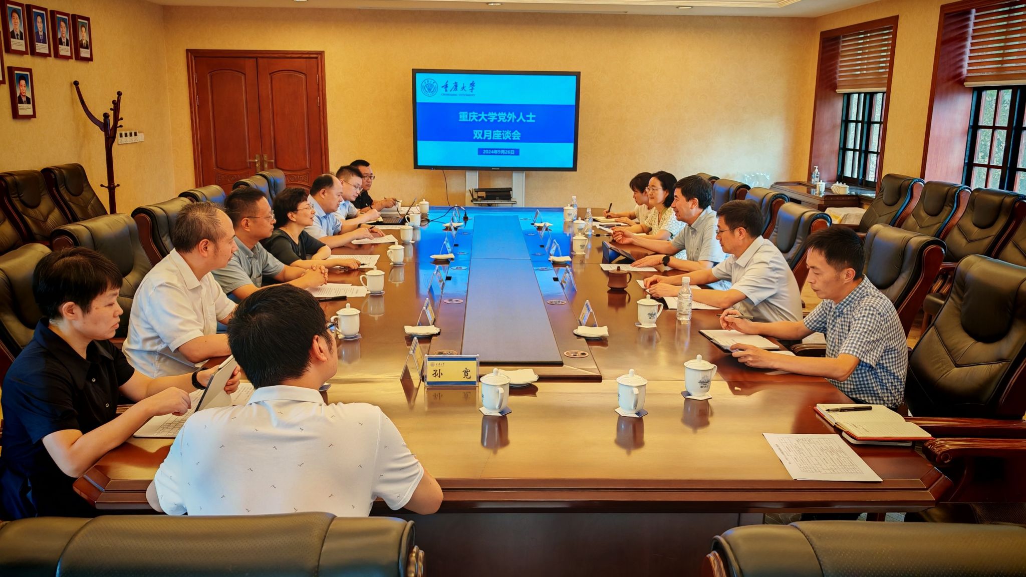 20240926雙月座談會(huì)選出上傳版.jpg