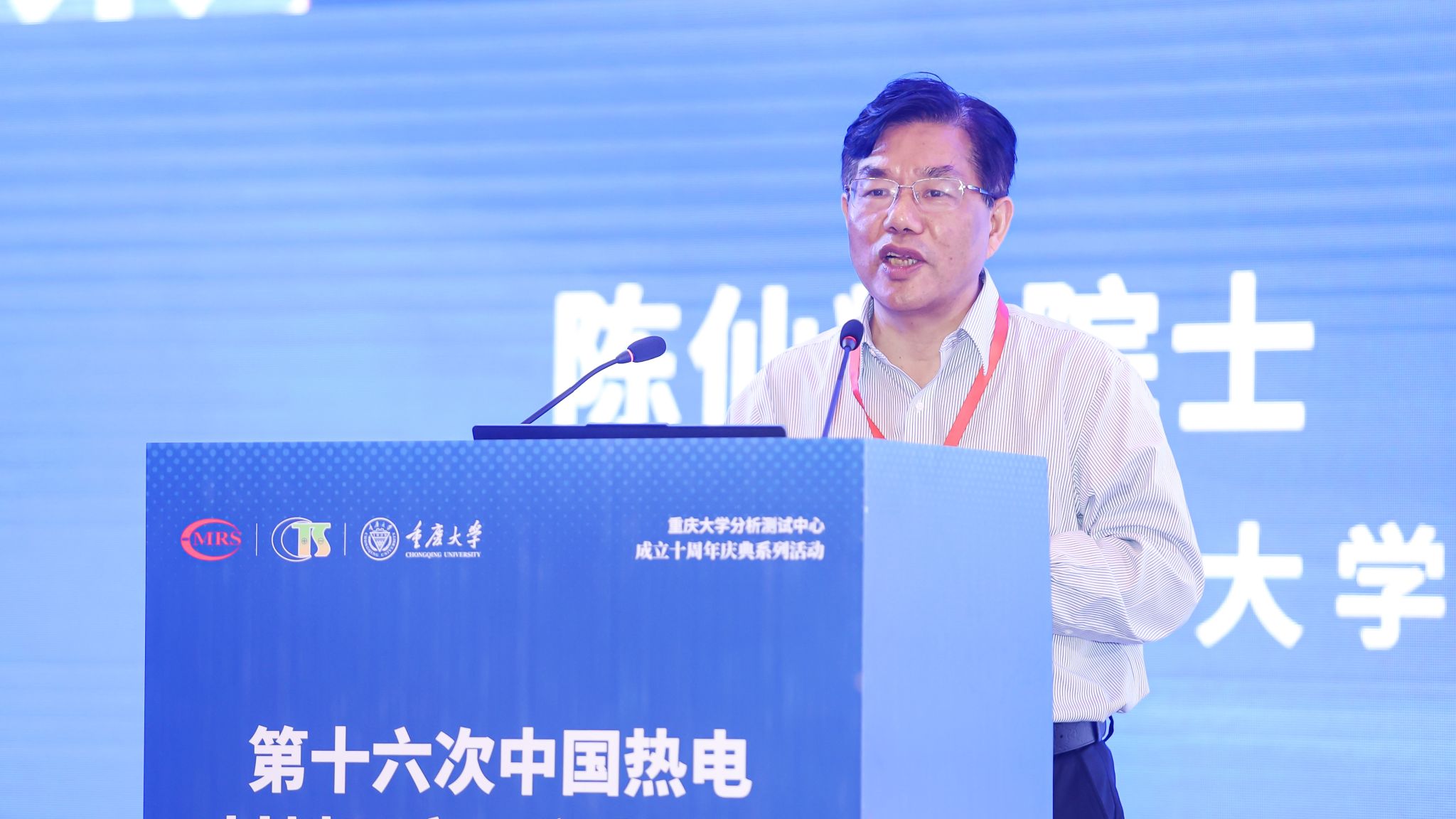 陳仙輝.jpg