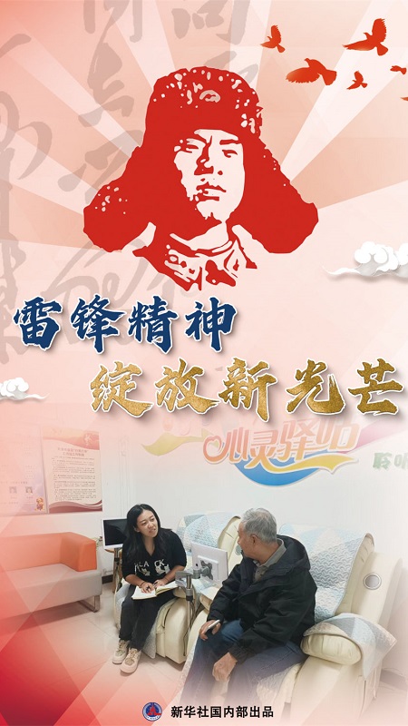 雷鋒精神.jpg