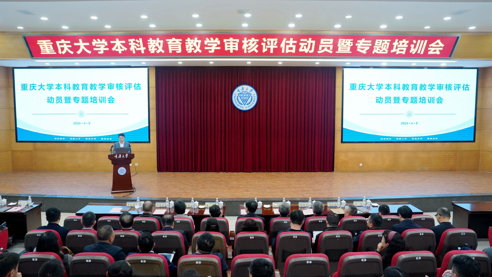 會(huì)場_副本.jpg
