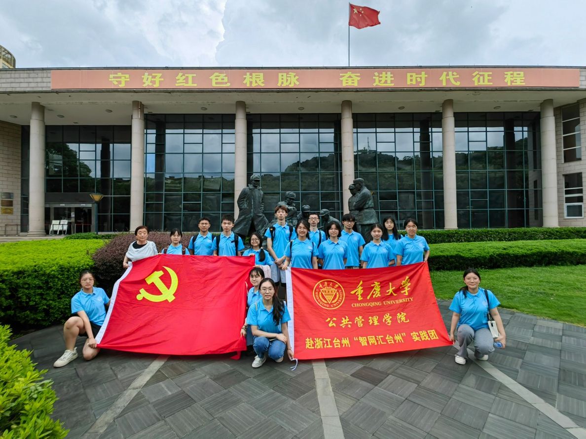 “智網(wǎng)匯臺(tái)州”實(shí)踐團(tuán)-合影_副本.jpg