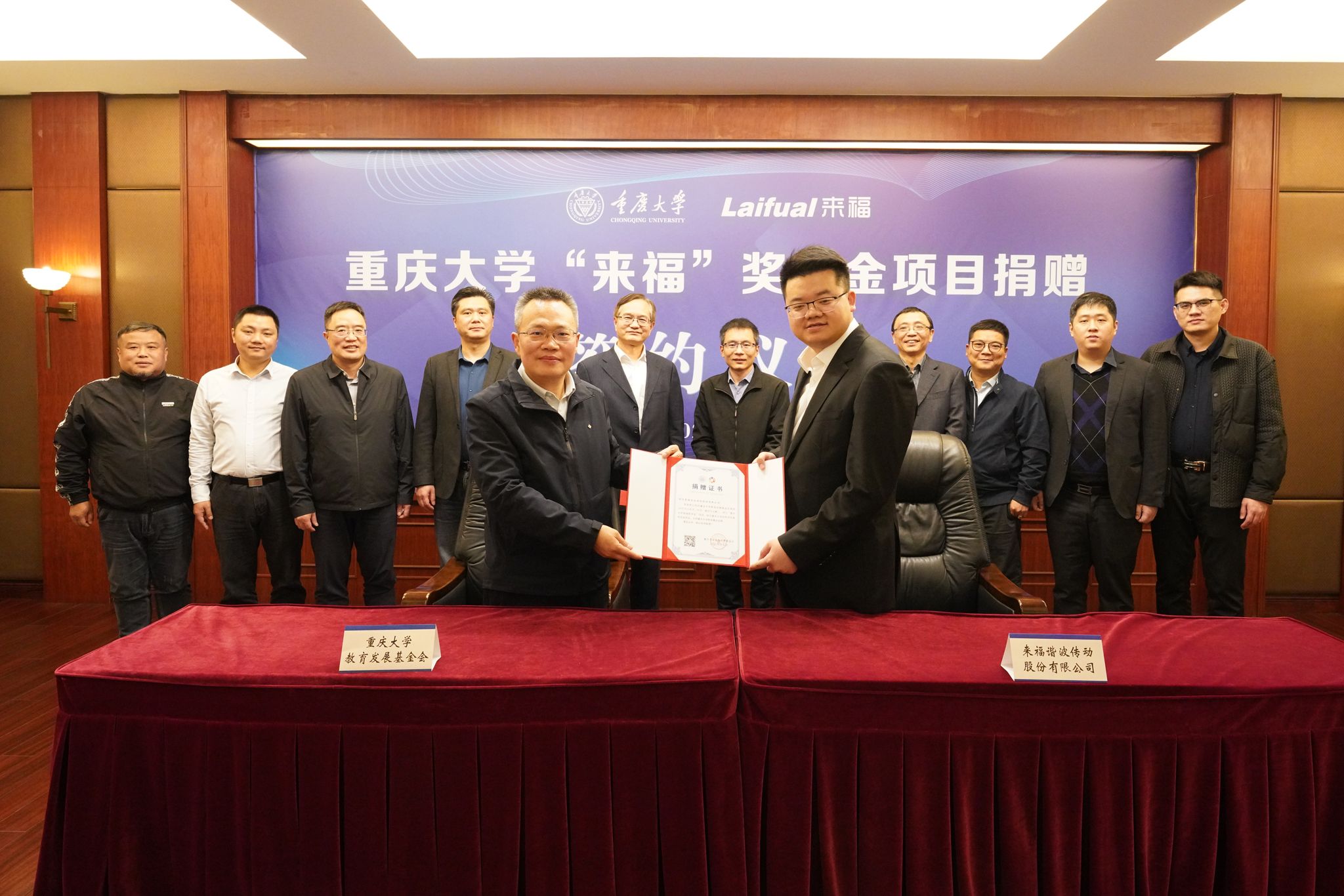 捐贈(zèng)證書.jpg