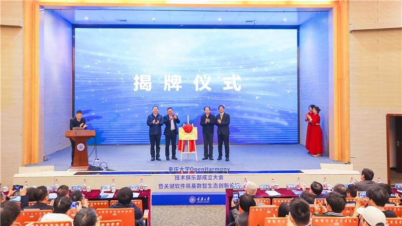 20240105-9-揭牌儀式.jpg