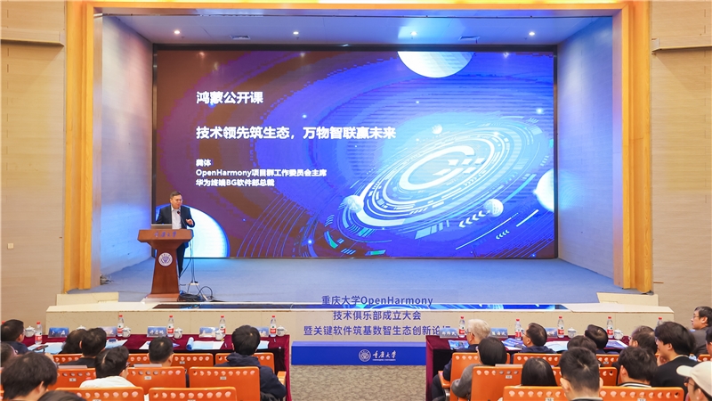 20240105-12-龔體作報(bào)告.jpg