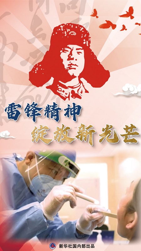 雷鋒精神2.jpg