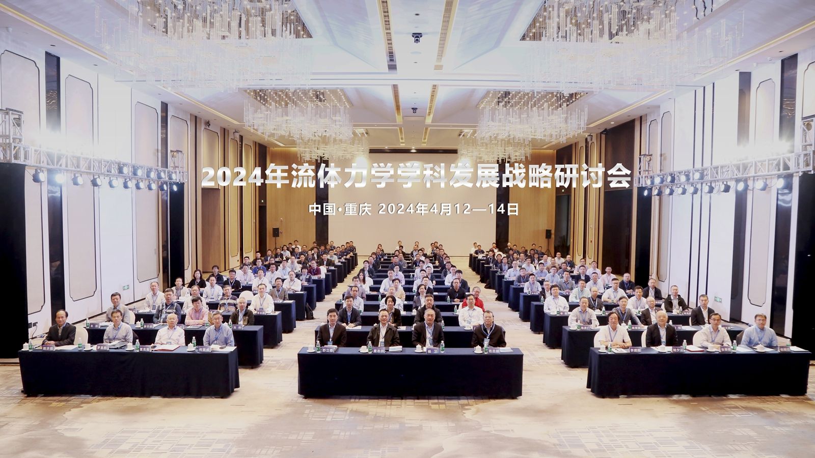 大會合影_副本.jpg