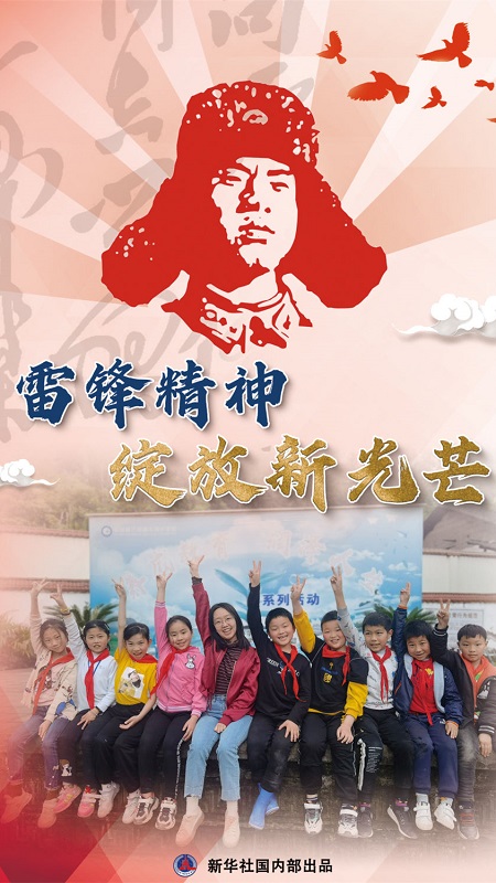 雷鋒精神3.jpg