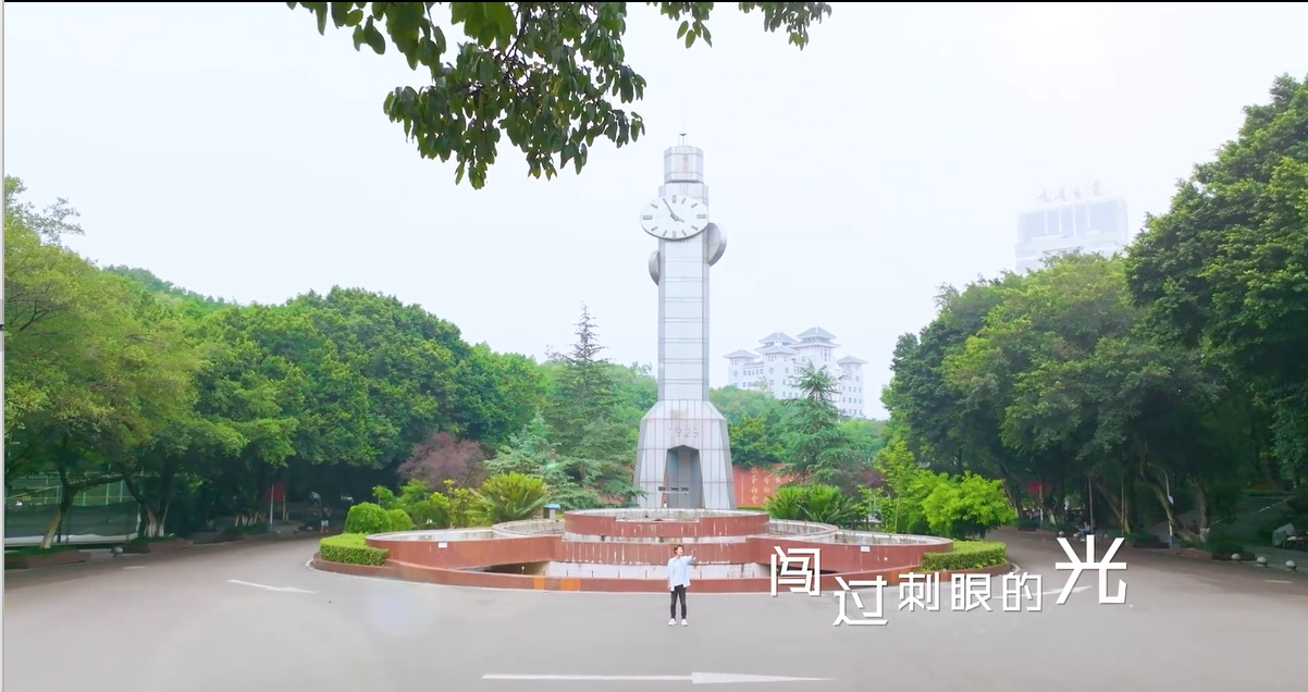 2023年6月，創(chuàng)新發(fā)展中心拍攝重慶大學(xué)2023畢業(yè)季原創(chuàng)主題曲MV《風(fēng)光》，在新華網(wǎng)總網(wǎng)、學(xué)校微信公眾號、視頻號、抖音、快手等平臺發(fā)布，累計(jì)播放量近2萬，入圍“牢記時代使命 唱響青春旋律”全國校園歌曲創(chuàng)作推廣活動優(yōu)秀作品。.png