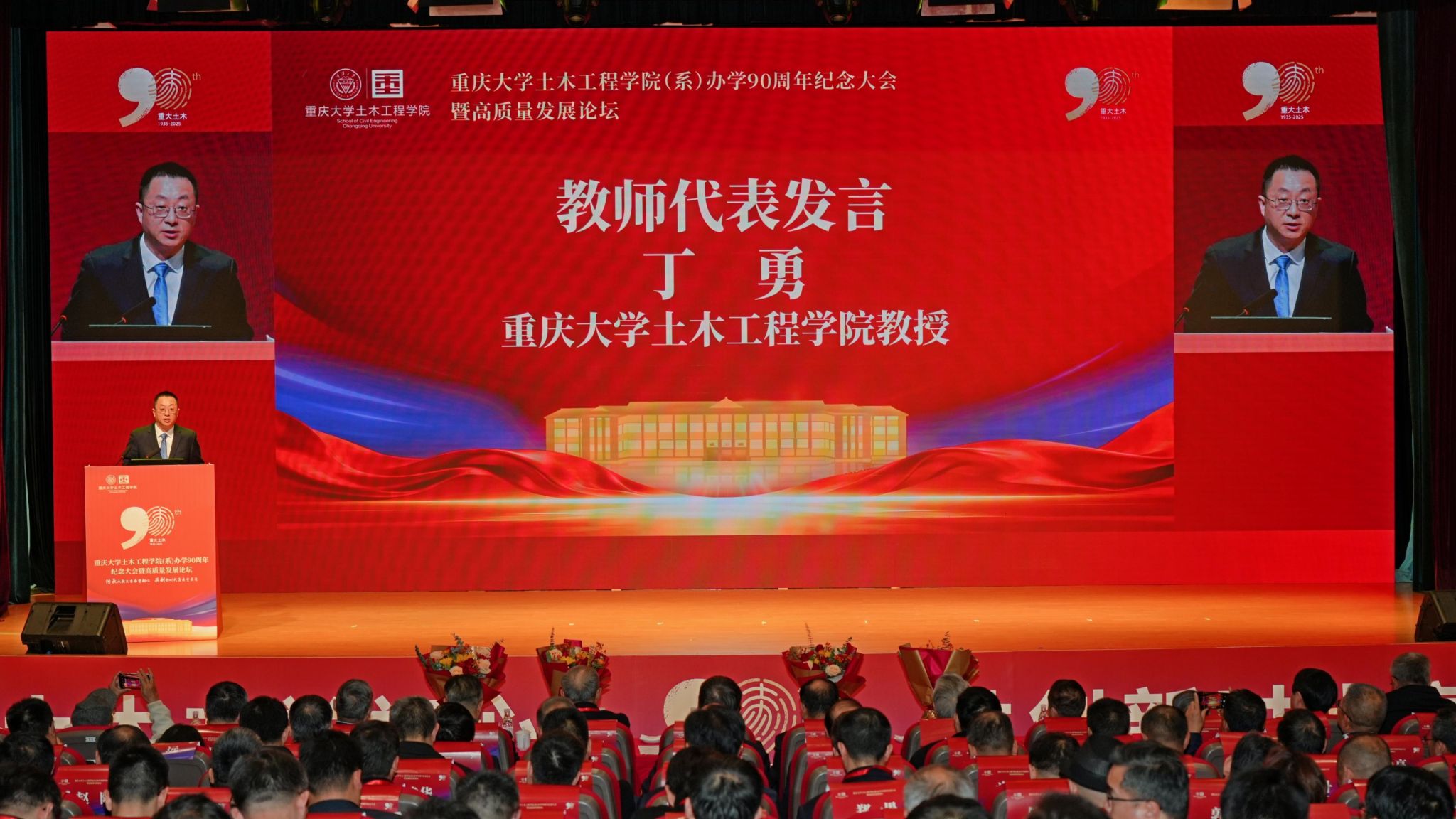 教師代表發(fā)言.JPG