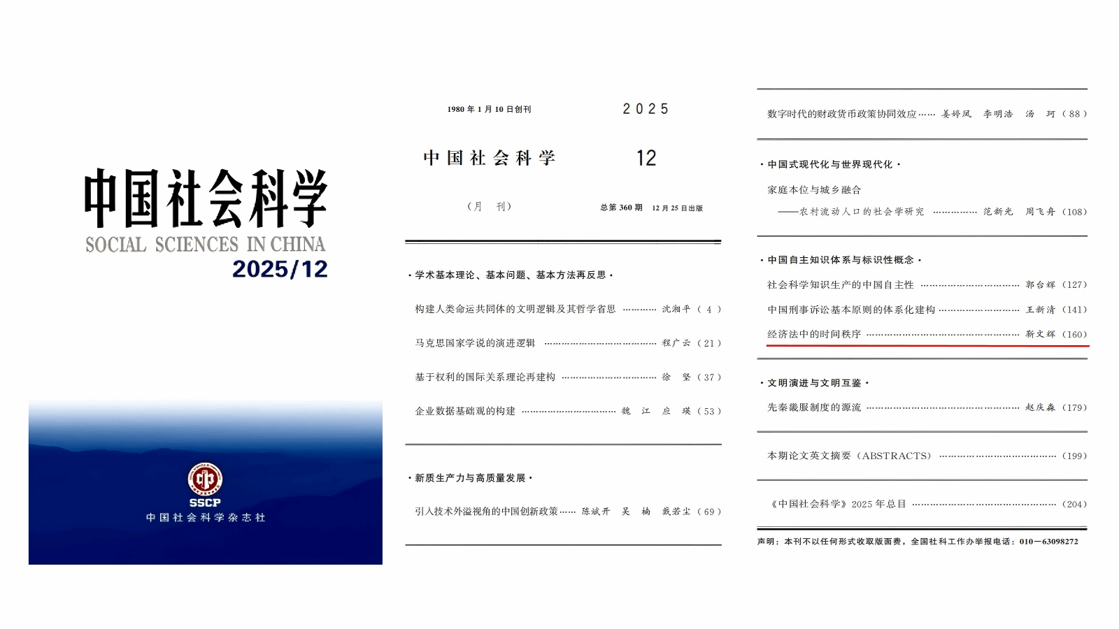 1767946076532827.png 微信圖片_20260109154829_52_104.png