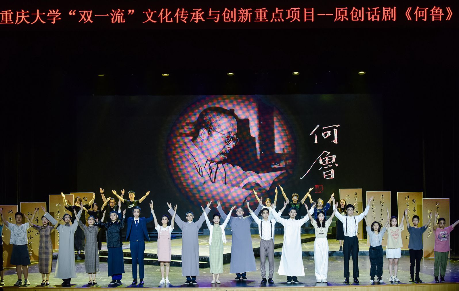 2-2022年7月作為重慶大學(xué)“雙一流”文化傳承與創(chuàng)新重點(diǎn)項(xiàng)目面向全校師生首演1_副本.jpg