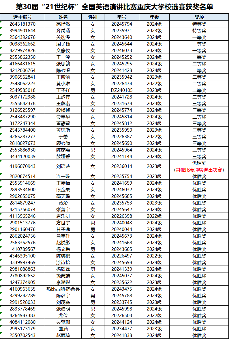 微信圖片_20250423190113.png