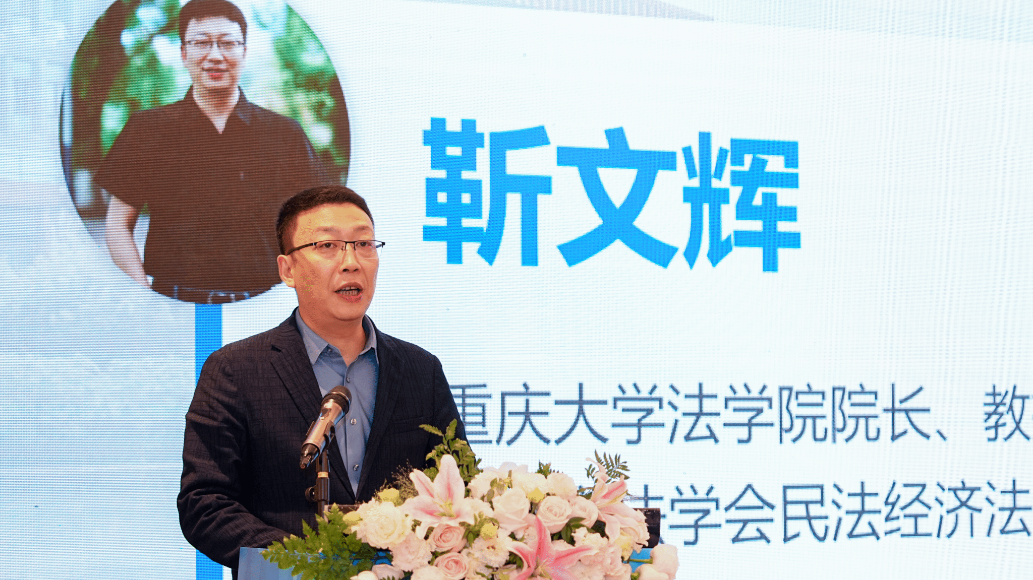 靳文輝院長_副本.png