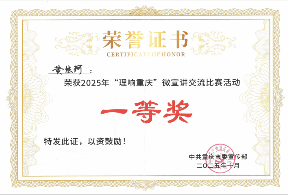 黃炫珂的證書(shū).png