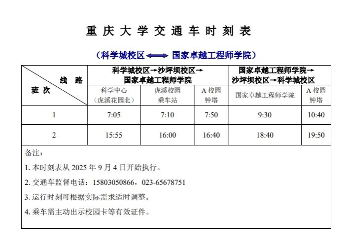 微信圖片_20251023153248_70_311.jpg