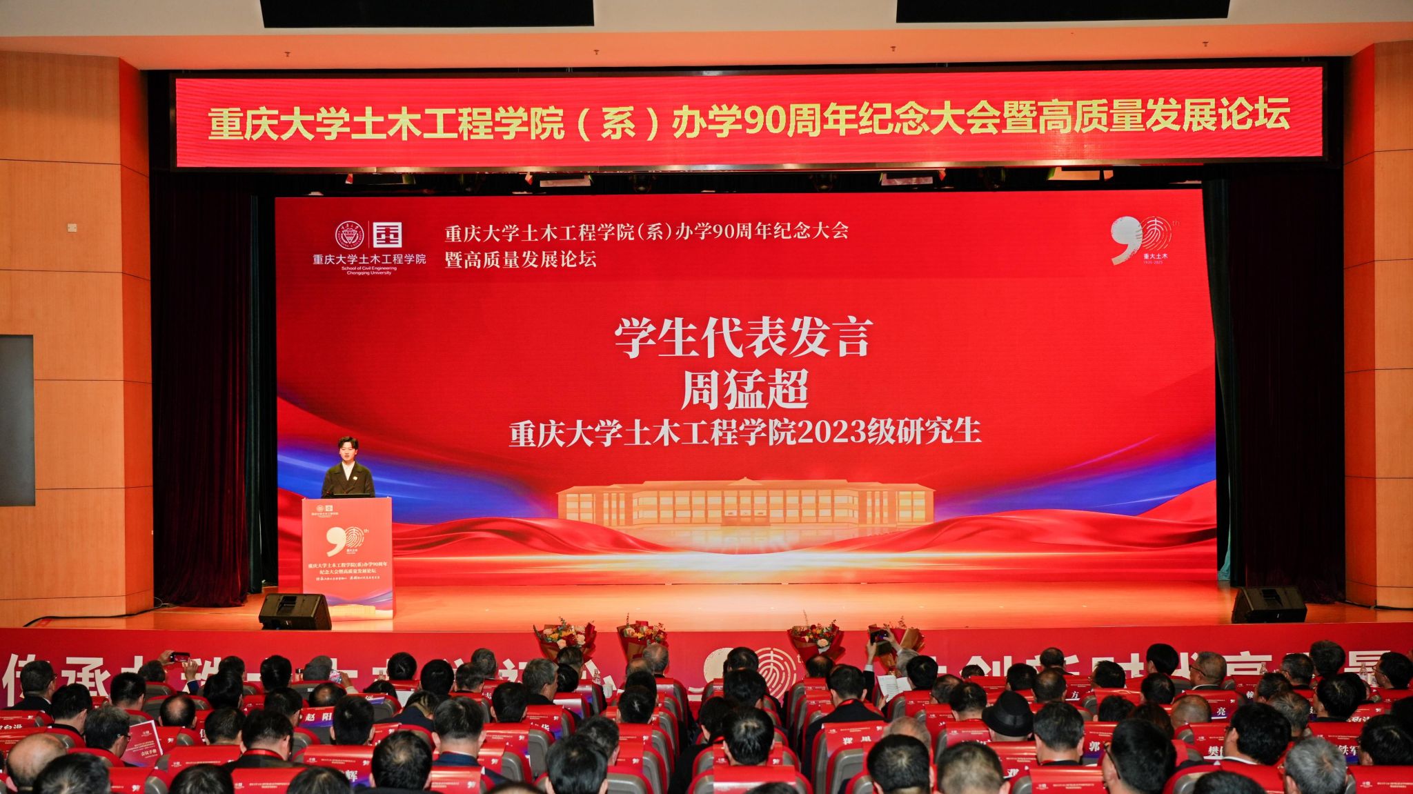 學(xué)生代表發(fā)言.JPG
