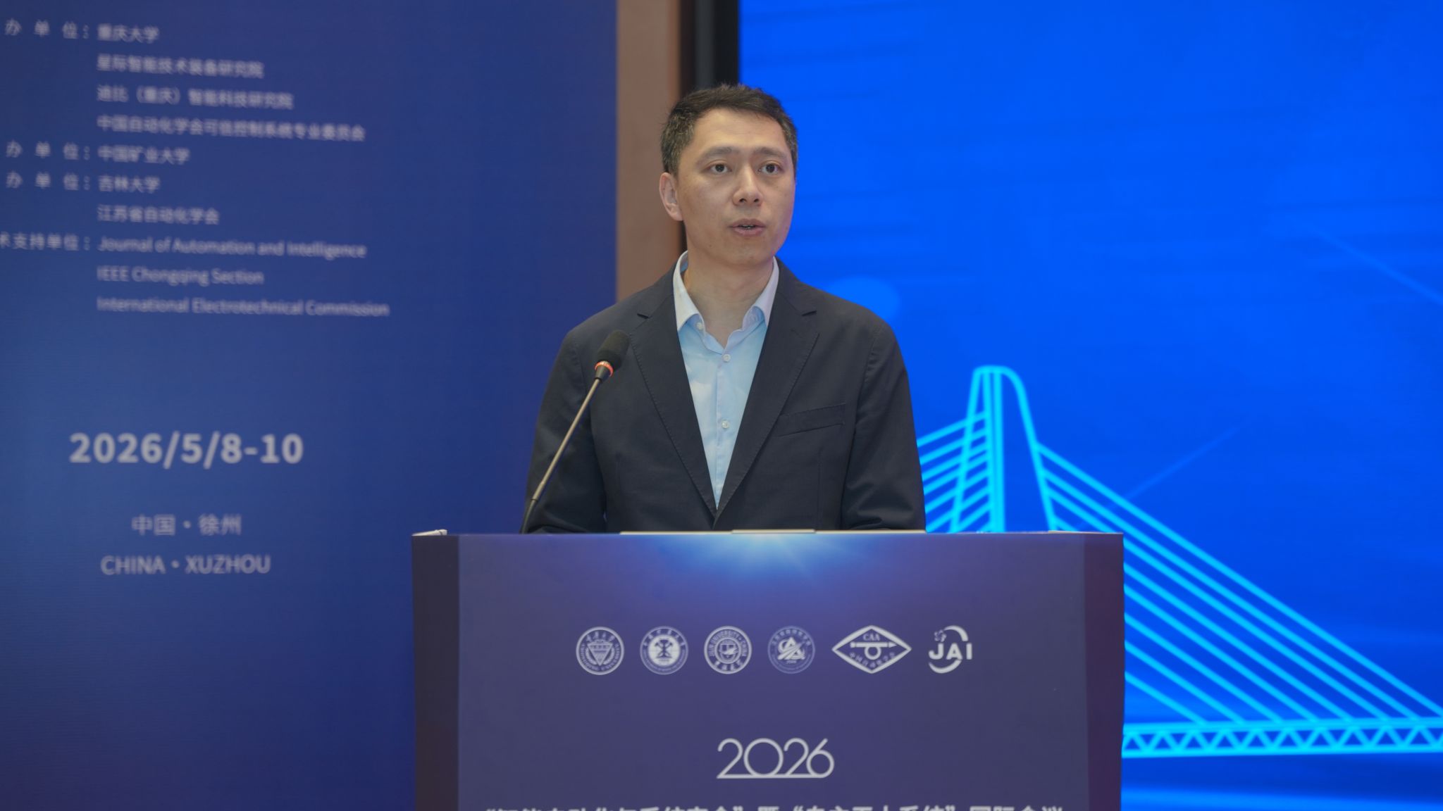 5. 吉林大學(xué)機械與航空航天工程學(xué)院院長吳文征教授致辭(1).jpg
