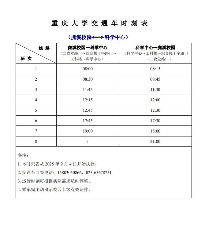 微信圖片_20251023153245_68_311.jpg