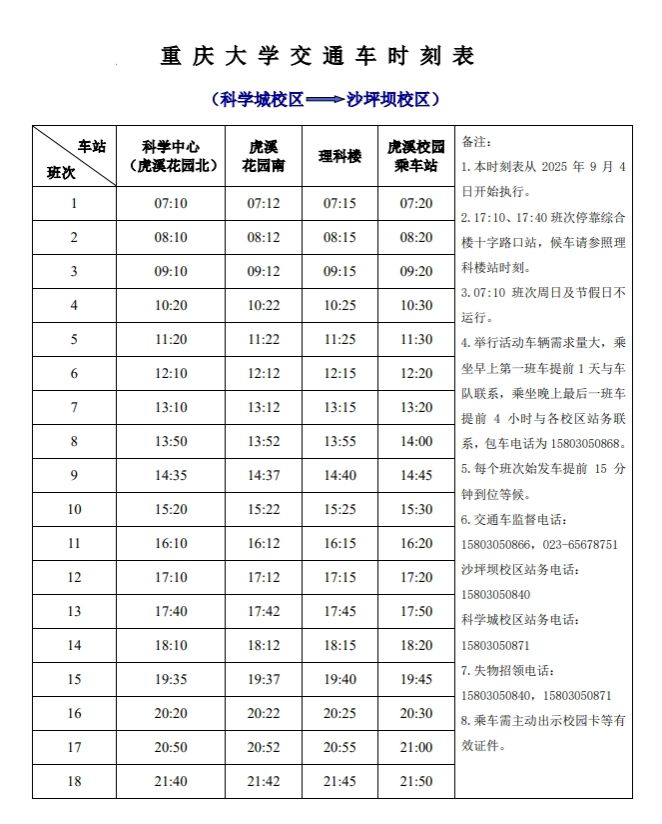 微信圖片_20251023153245_67_311.jpg