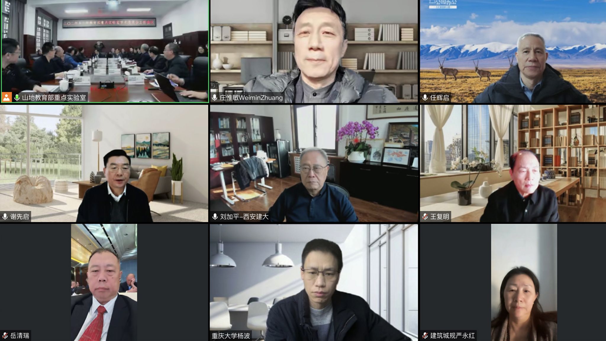 線上委員合影.jpg