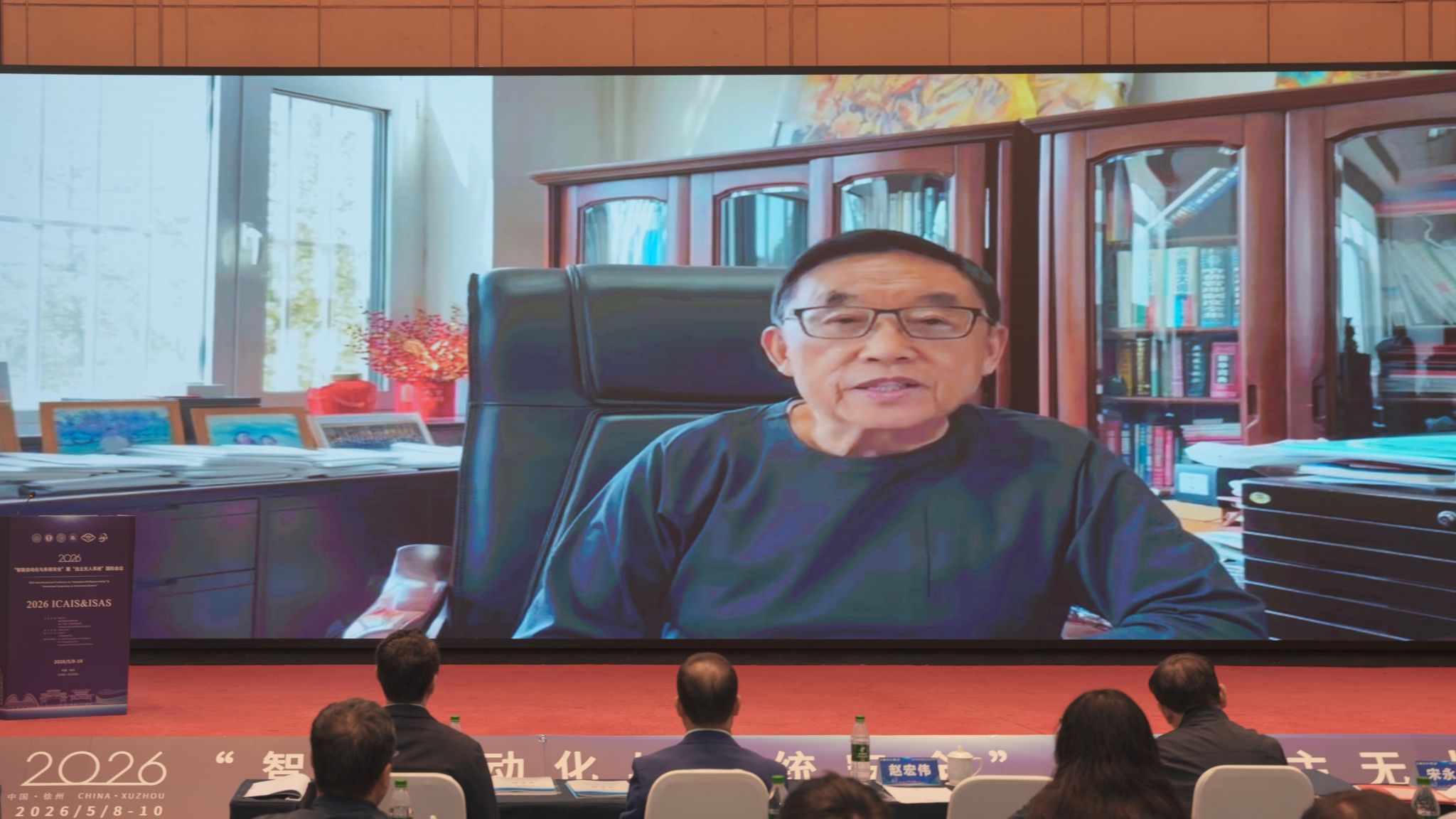 6. 中國工程院院士、東北大學(xué)柴天佑教授線上致辭1.jpg