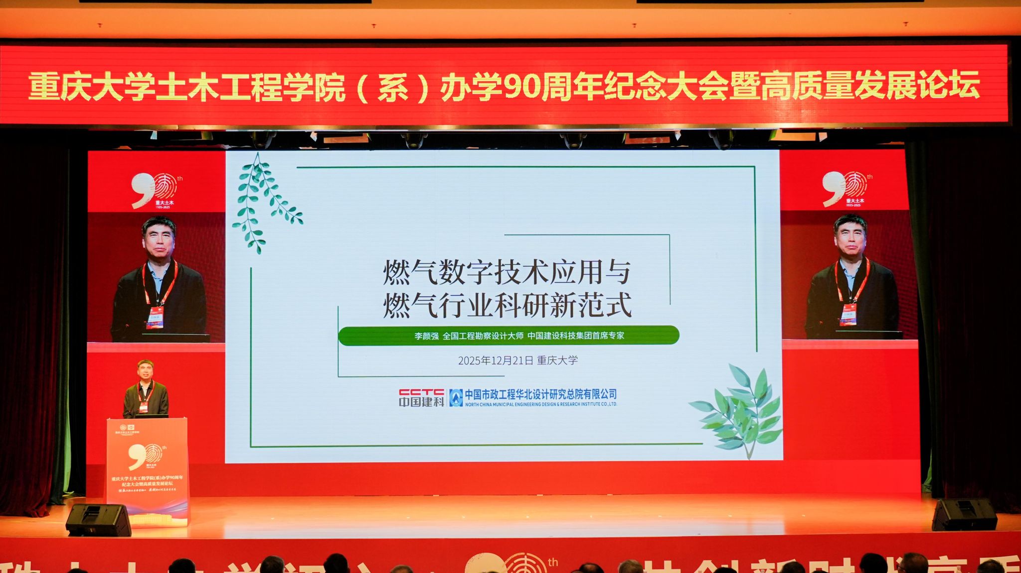 李顏強大師報告.JPG