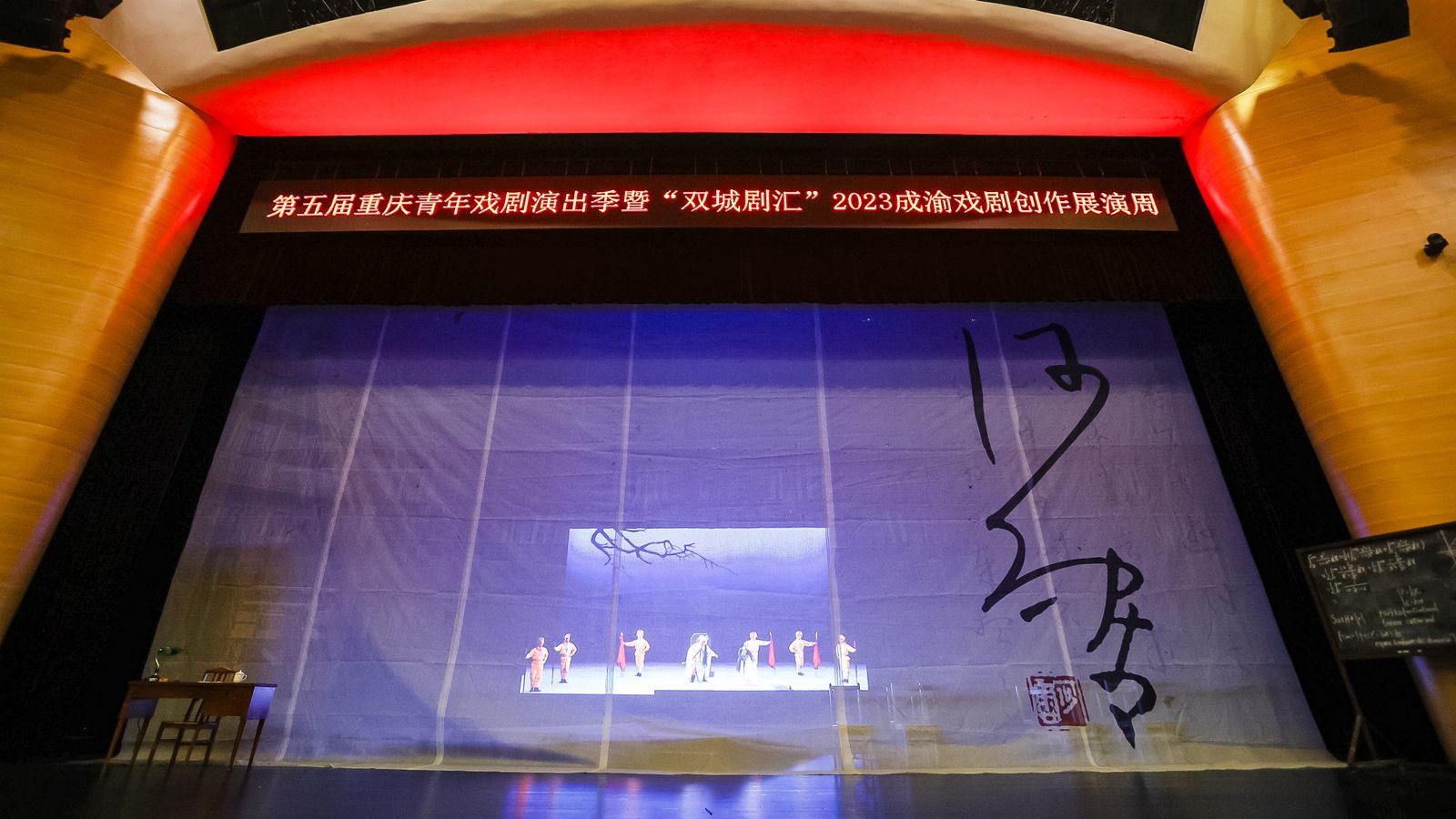 11-2023年10月第五屆重慶青年戲劇演出季暨“雙城劇匯”2023成渝戲劇創(chuàng)作展演周演出照_副本.jpg