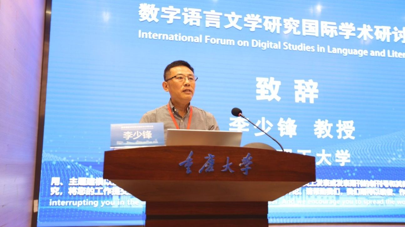 李少峰.jpg