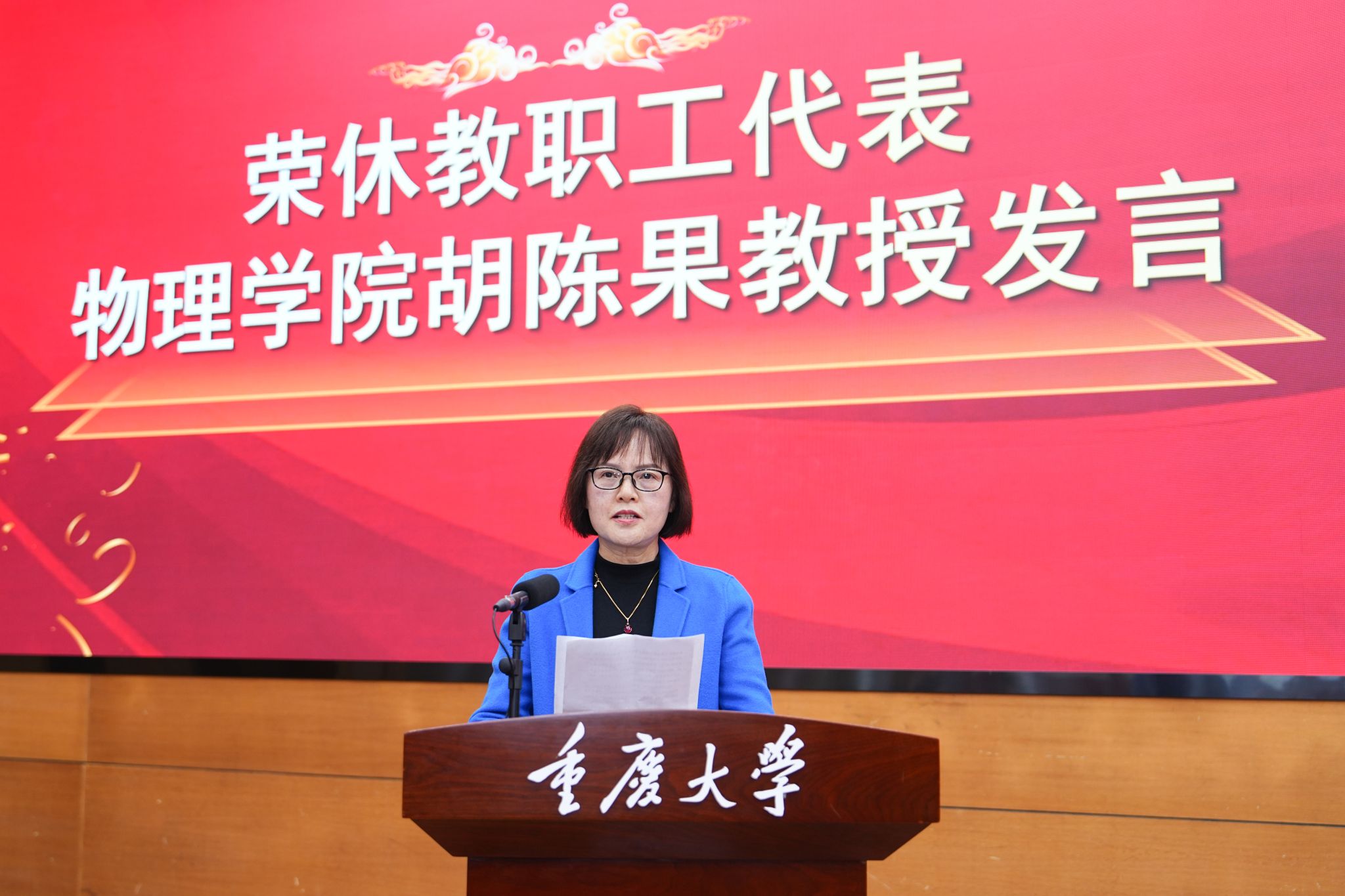 退休教師代表發(fā)言.jpg