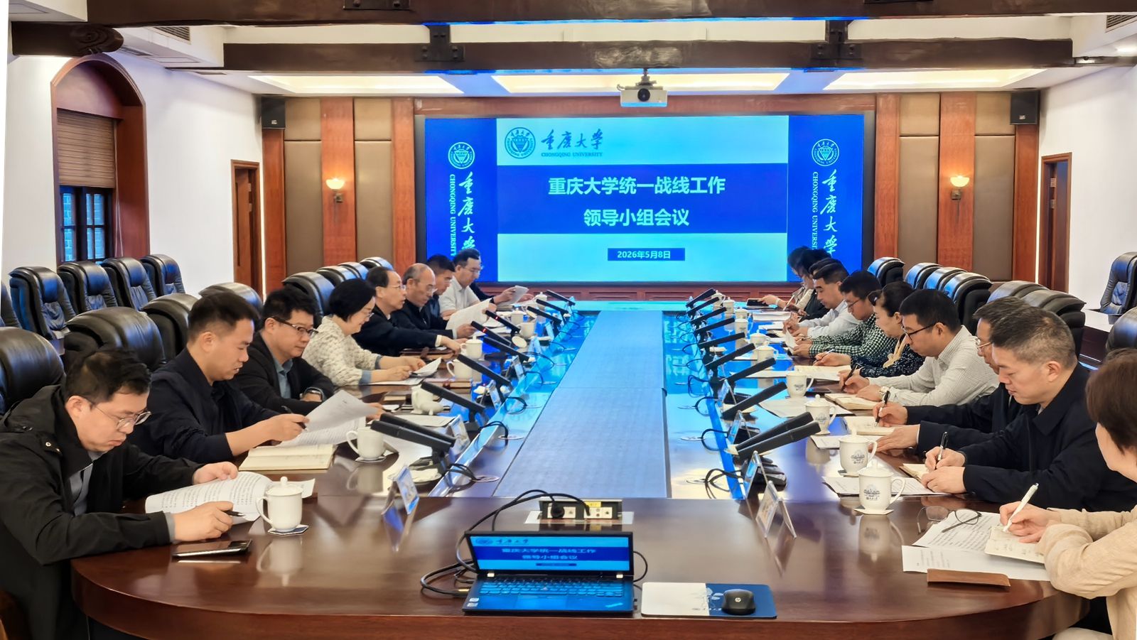 重慶大學(xué)召開統(tǒng)一戰(zhàn)線工作領(lǐng)導(dǎo)小組會(huì)議_副本.jpg