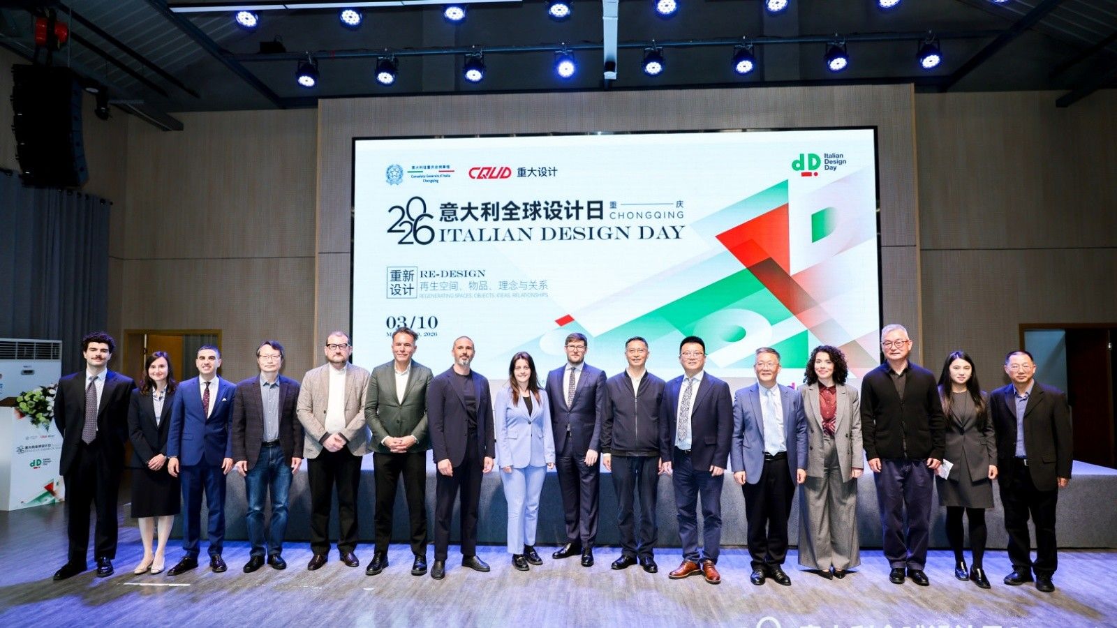 20260312“2026意大利全球設(shè)計(jì)日重慶站”活動(dòng)在重大設(shè)計(jì)創(chuàng)意產(chǎn)業(yè)園舉辦09.jpg
