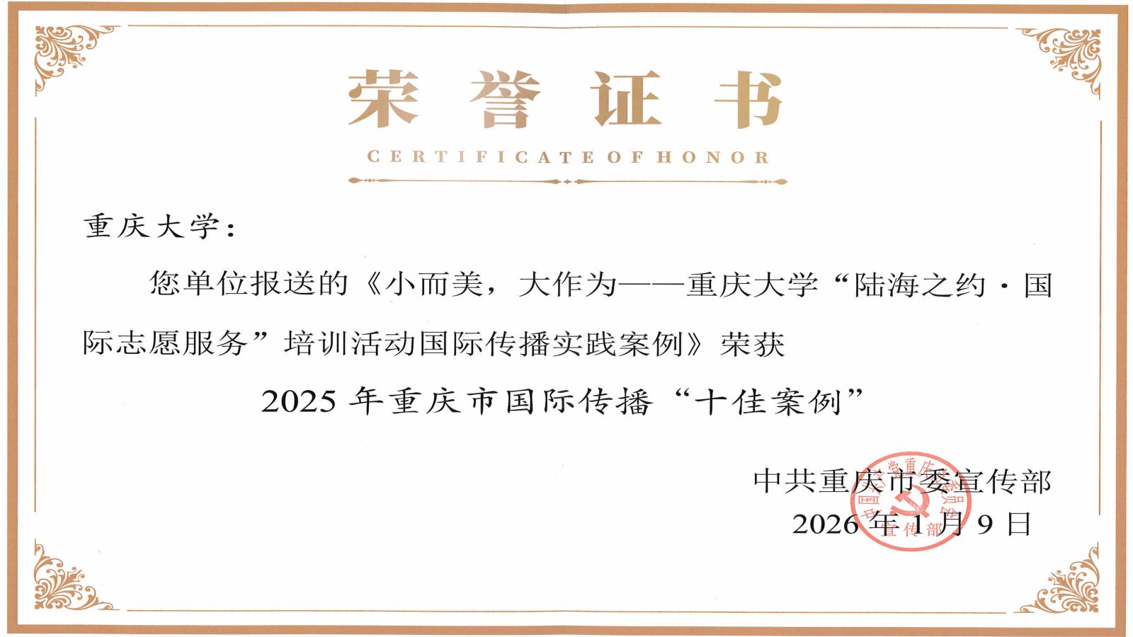 學校新聞網(wǎng).png